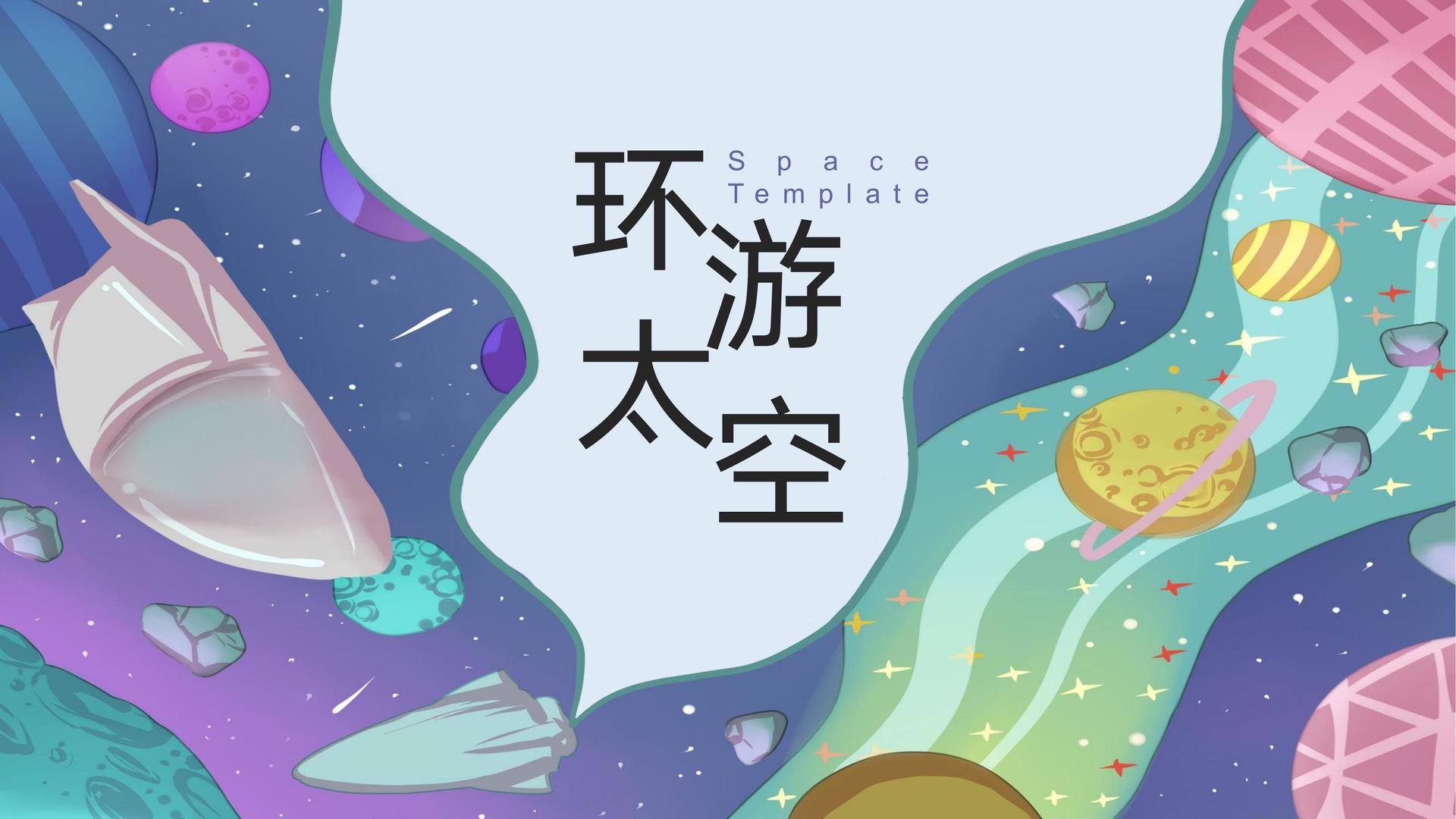 多媒体戏剧《裂变》